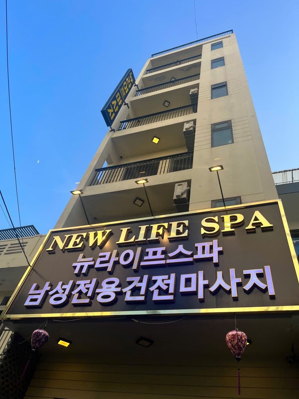 다낭 뉴 라이프 마사지 간판이 보이는 건물 외관