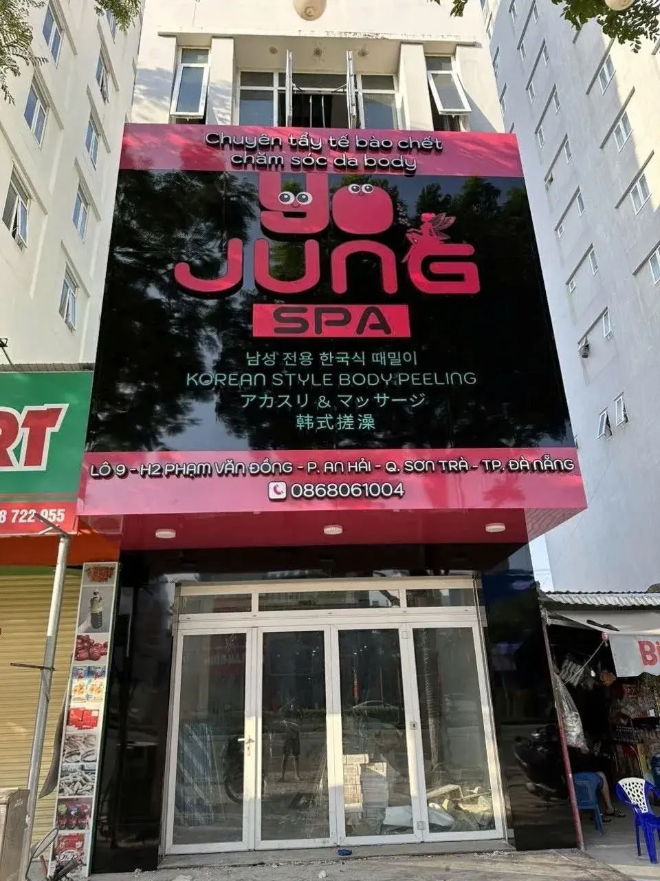 다낭 요정 스파 JUNG SPA 간판이 보이는 외관